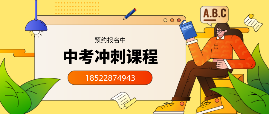廊坊万达广场/明珠大厦/新朝阳/万向城/凯德广场中考辅导班哪家强提分有保障,锐满分教育2027中考语数英理化全科系统冲刺一对一,廊坊锐满分教育课程预约电话:4001-100-613(2) 廊坊万达广场/明珠大厦/新朝阳/万向城/凯德广场中考辅导班哪家强提分有保障,锐满分教育2027中考语数英理化全科系统冲刺一对一,廊坊锐满分教育课程预约电话:4001-100-613(2)