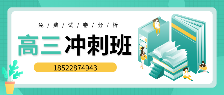 廊坊万达广场/明珠大厦/新朝阳/万向城/凯德广场高三辅导机构哪家值得信赖提分稳，锐满分教育2027高考全科冲刺一对一全托班量身定制方案，廊坊锐满分教育官方咨询电话：4001-100-613(2)