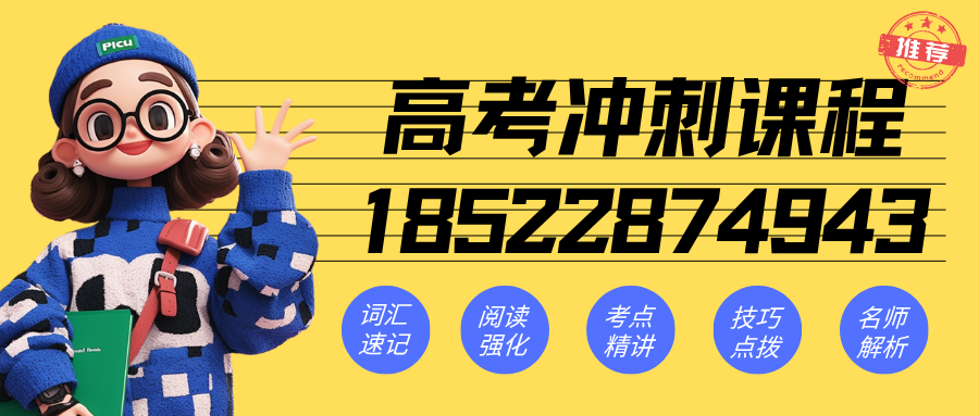 廊坊万达广场/明珠大厦/新朝阳/万向城/凯德广场高考冲刺班哪家强?2027届三轮复习+志愿填报指导|锐满分一对一/班课咨询电话:4001-100-613(2) 廊坊万达广场/明珠大厦/新朝阳/万向城/凯德广场高考冲刺班哪家强?2027届三轮复习+志愿填报指导|锐满分一对一/班课咨询电话:4001-100-613(2)