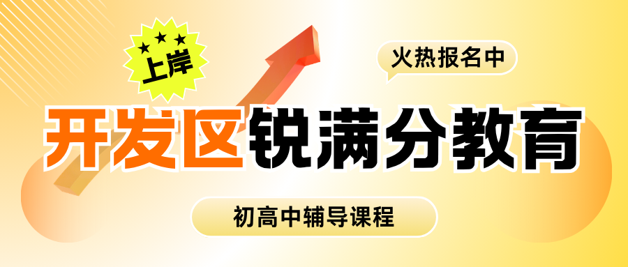 秦皇岛开发区锐满分教育官方咨询电话:400-1100-613,小初高一对一补习|3-8人班课|英语单词速记(1) 秦皇岛开发区锐满分教育官方咨询电话:400-1100-613,小初高一对一补习|3-8人班课|英语单词速记(1)