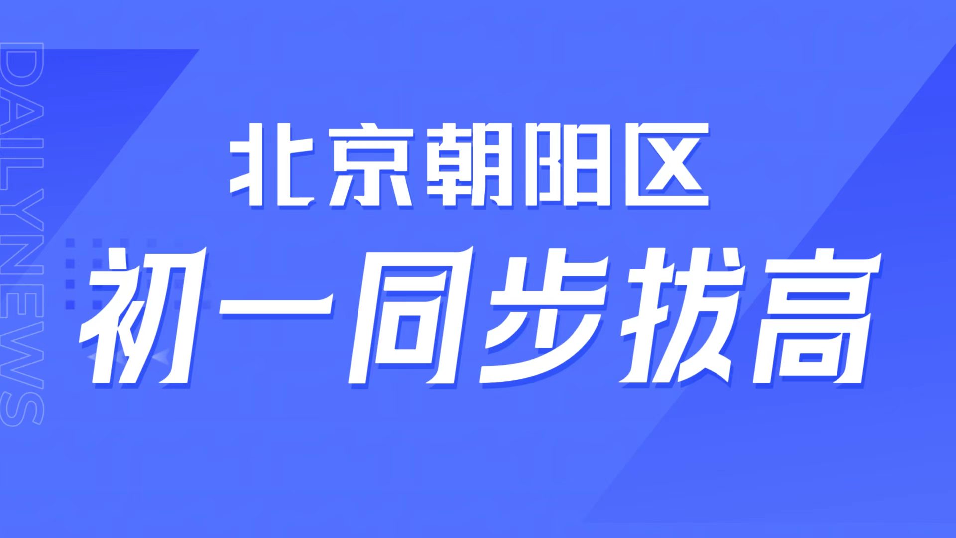 北京朝阳初一科目多适应慢,北京朝阳本地初一同步辅导,锐满分初一/七年级衔接提分(1) 北京朝阳初一科目多适应慢,北京朝阳本地初一同步辅导,锐满分初一/七年级衔接提分(1)