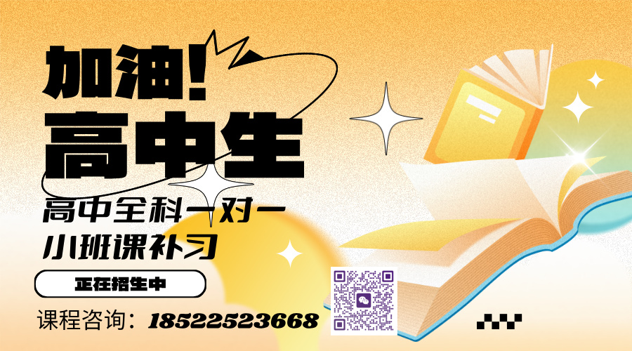 天津南开区高考寒假冲刺辅导班 锐满分教育高三寒假集训营专项辅导(3) 天津南开区高考寒假冲刺辅导班 锐满分教育高三寒假集训营专项辅导(3)