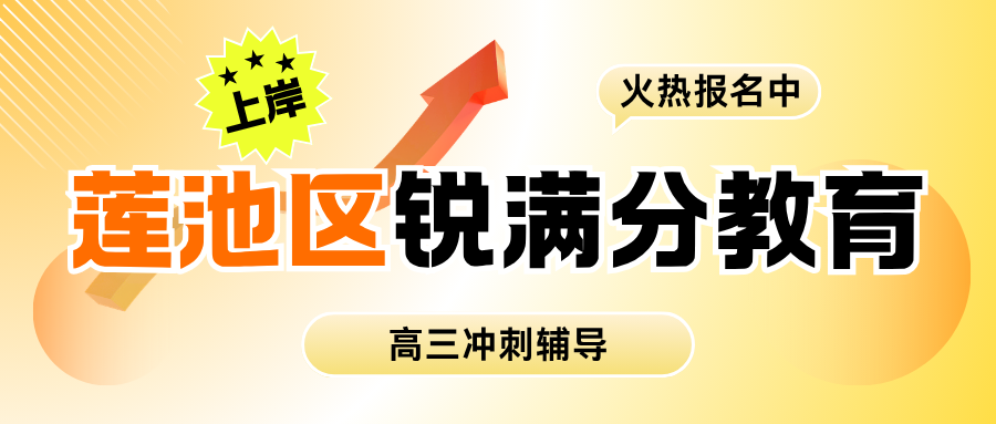 保定莲池区高三物理辅导班哪家强?新高考“3+1+2”选考课后小班课怎么选、师资口碑怎么样|锐满分教育莲池校区:力学模型+电磁感应大题拆解,4-8人分层小班精准补弱、同步校内进度(1) 保定莲池区高三物理辅导班哪家强?新高考“3+1+2”选考课后小班课怎么选、师资口碑怎么样|锐满分教育莲池校区:力学模型+电磁感应大题拆解,4-8人分层小班精准补弱、同步校内进度(1)