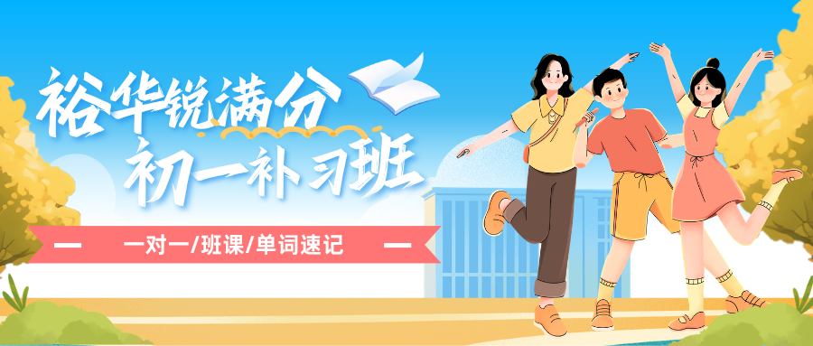 石家庄裕华区初一数学英语一对一辅导班有哪些?2026秋季周末课后人教版同步补差去哪学好,锐满分教育裕华校区:有理数运算与英语语法薄弱点分层诊断,一对一靶向配课解决七年级全科掉队(1) 石家庄裕华区初一数学英语一对一辅导班有哪些?2026秋季周末课后人教版同步补差去哪学好,锐满分教育裕华校区:有理数运算与英语语法薄弱点分层诊断,一对一靶向配课解决七年级全科掉队(1)