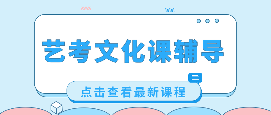 石家庄新华区艺考生文化课全日制集训_吃住学一体_艺考文化课冲刺班_联盟北国/益元百货柏林怡园/石家庄四十二中附近艺考文化课培优|锐满分教育官方(1) 石家庄新华区艺考生文化课全日制集训_吃住学一体_艺考文化课冲刺班_联盟北国/益元百货柏林怡园/石家庄四十二中附近艺考文化课培优|锐满分教育官方(1)