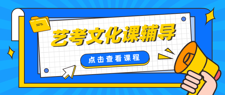 石家庄新华区西三庄万达石家庄四十二中/西三庄中/石家庄四十一中艺考文化课辅导推荐哪家？锐满分教育，本地化教研专为艺考生设计(1)