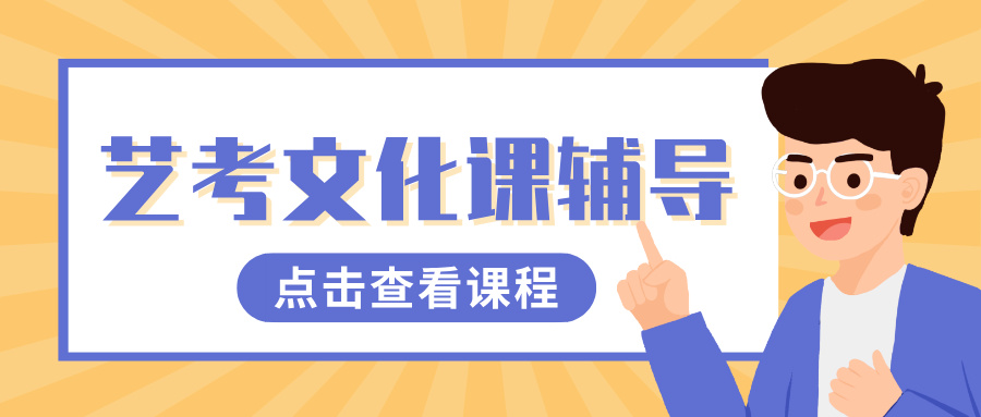 石家庄裕华区艺考生文化课全日制集训_吃住学一体_艺考文化课冲刺班_怀特商圈/恒大名都/石家庄四十九中/石家庄二十五中/附近艺考文化课培优|锐满分教育官方(1) 石家庄裕华区艺考生文化课全日制集训_吃住学一体_艺考文化课冲刺班_怀特商圈/恒大名都/石家庄四十九中/石家庄二十五中/附近艺考文化课培优|锐满分教育官方(1)