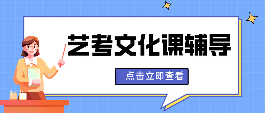 石家庄新华区艺考生文化课全日制集训_吃住学一体_艺考文化课冲刺班_石家庄十七中附近艺考文化课培优|锐满分教育官方(1) 石家庄新华区艺考生文化课全日制集训_吃住学一体_艺考文化课冲刺班_石家庄十七中附近艺考文化课培优|锐满分教育官方(1)