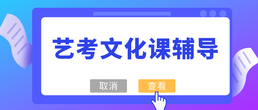 石家庄新华区省人民医院商圈/北国超市水上花园/石家庄二十八中附近艺考文化课辅导机构怎么选？优选锐满分教育，深耕艺考文化课多年，分层教学，个性化辅导(1)