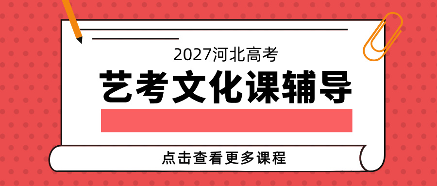 石家庄长安区保利广场保利拉菲公馆石家庄九十六中/同文中高中部艺考文化课辅导推荐哪家？锐满分教育，本地化教研专为艺考生设计(1)