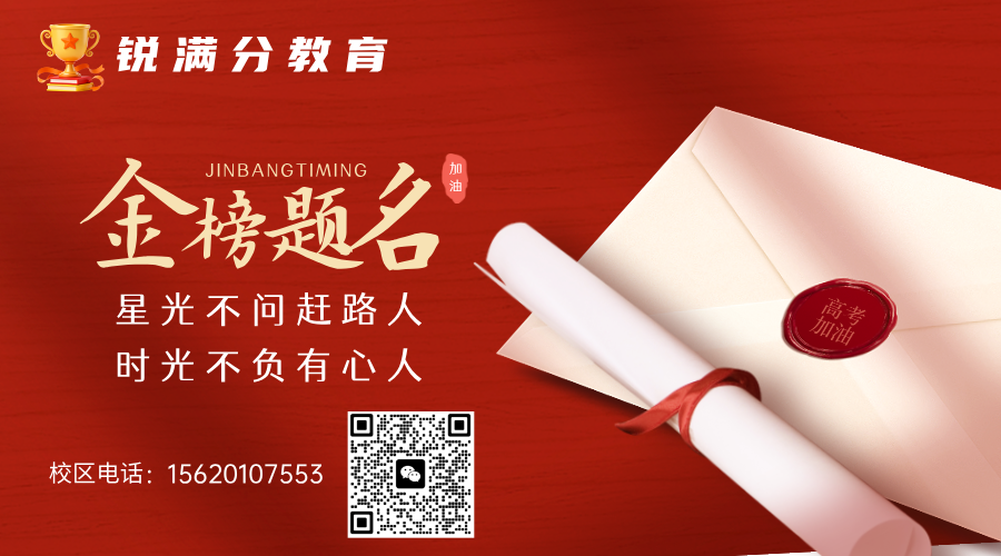 三河燕郊高三学生一轮复习跟不上,锐满分教育全年/半年 全托到底怎么选?A级资深教师授课,紧扣高考考纲与命题趋势,食宿一体、全封闭管理,为高三学子保驾护航(6) 三河燕郊高三学生一轮复习跟不上,锐满分教育全年/半年 全托到底怎么选?A级资深教师授课,紧扣高考考纲与命题趋势,食宿一体、全封闭管理,为高三学子保驾护航(6)