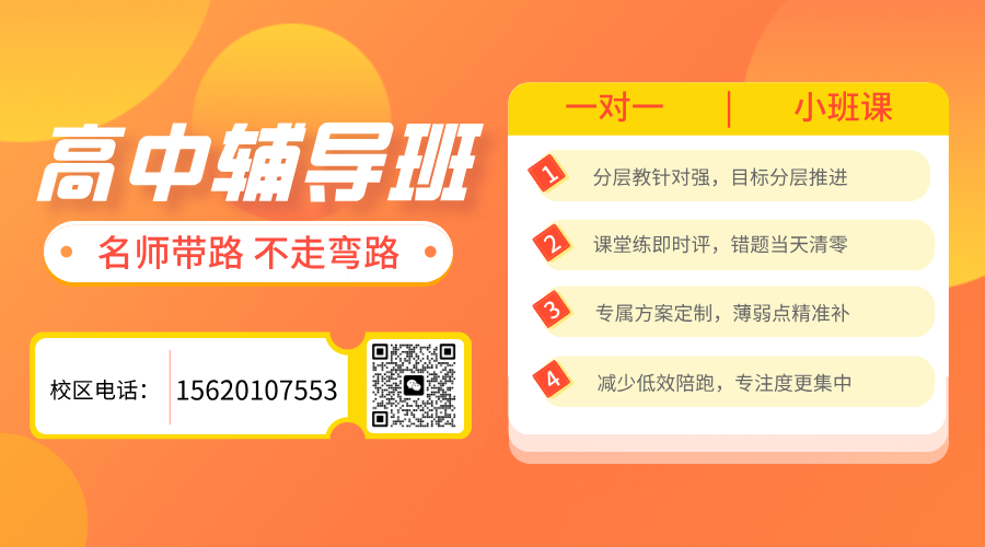 河北保定高三偏科提分难怎么办?锐满分教育一对一\班课\全托,针对弱科专项攻坚,保定三中/华北电力大学/二师公园/师范附属学校附近,按学情测评精准规划(5) 河北保定高三偏科提分难怎么办?锐满分教育一对一/班课/全托,针对弱科专项攻坚,保定三中/华北电力大学/二师公园/师范附属学校附近,按学情测评精准规划(5)