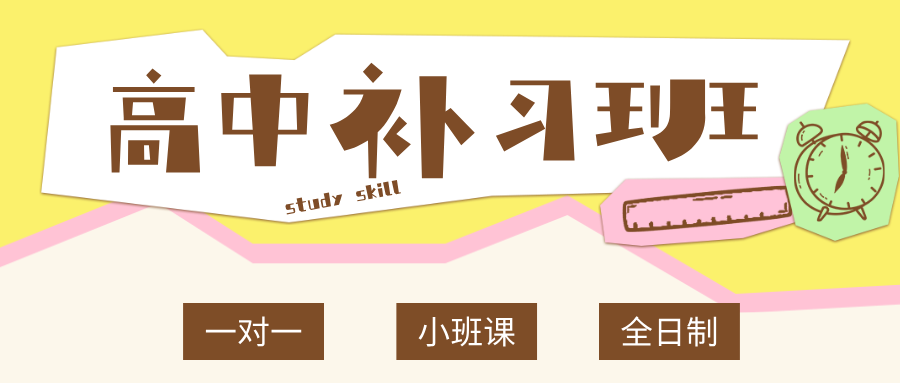 石家庄裕华区高三辅导班选锐满分教育|一对一/小班课/全日制，怀特商业广场/石家庄外国语学校/西美五洲/石门公园/希望绿洲公园/联邦东方明珠附近注意了！(1)