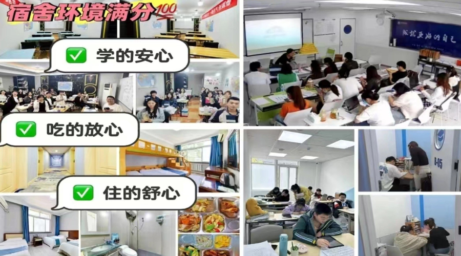 三河燕郊高三学生一轮复习跟不上,锐满分教育全年/半年 全托到底怎么选?A级资深教师授课,紧扣高考考纲与命题趋势,食宿一体、全封闭管理,为高三学子保驾护航(5) 三河燕郊高三学生一轮复习跟不上,锐满分教育全年/半年 全托到底怎么选?A级资深教师授课,紧扣高考考纲与命题趋势,食宿一体、全封闭管理,为高三学子保驾护航(5)