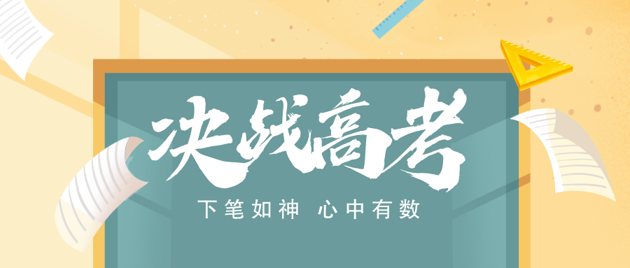 河北唐山高三马上期中考,孩子还是跟不上进度怎么办?锐满分一对一,用学情诊断锁定河北高考考点,把时间花在真正的漏洞上(5) 河北唐山高三马上期中考,孩子还是跟不上进度怎么办?锐满分一对一,用学情诊断锁定河北高考考点,把时间花在真正的漏洞上(5)