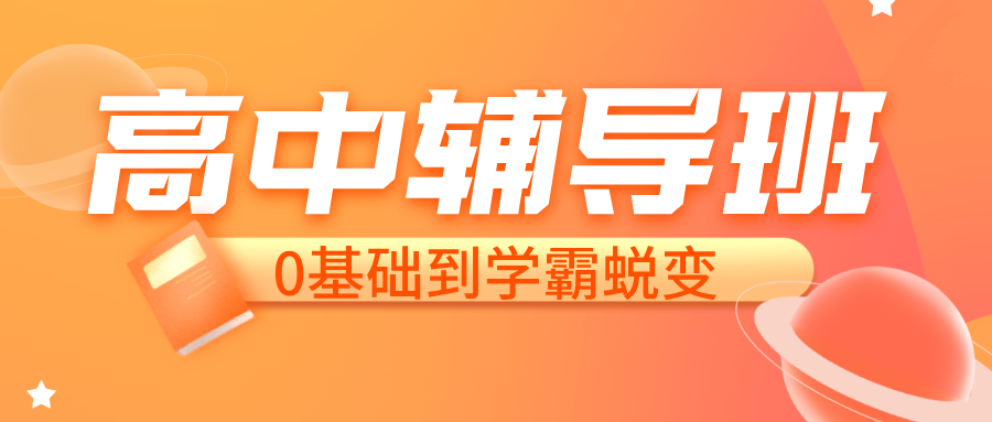 河北唐山高三马上期中考,孩子还是跟不上进度怎么办?锐满分一对一,用学情诊断锁定河北高考考点,把时间花在真正的漏洞上(1) 河北唐山高三马上期中考,孩子还是跟不上进度怎么办?锐满分一对一,用学情诊断锁定河北高考考点,把时间花在真正的漏洞上(1)