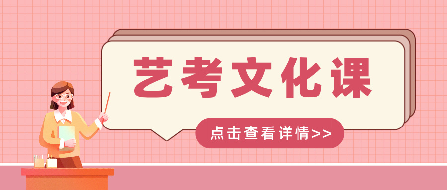 廊坊燕郊燕京航城/美林湾/福成理想汇/万特福国际商贸城/艺考文化课辅导推荐哪家?锐满分教育,本地化教研专为艺考生设计(1) 廊坊燕郊燕京航城/美林湾/福成理想汇/万特福国际商贸城/艺考文化课辅导推荐哪家?锐满分教育,本地化教研专为艺考生设计(1)