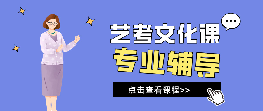 廊坊燕郊艺考生文化课全日制集训_吃住学一体_艺考文化课冲刺班_老城区/永旺梦乐城/燕郊站/汽配城/燕郊中/三河二中附近艺考文化课培优|锐满分教育官方(1) 廊坊燕郊艺考生文化课全日制集训_吃住学一体_艺考文化课冲刺班_老城区/永旺梦乐城/燕郊站/汽配城/燕郊中/三河二中附近艺考文化课培优|锐满分教育官方(1)