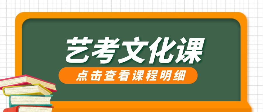 张家口桥西艺考生文化课全日制集训_吃住学一体_艺考文化课冲刺班_古宏庙香江名城国际/境门华府/张家口二十中/张家口二中/附近艺考文化课培优|锐满分教育官方(1) 张家口桥西艺考生文化课全日制集训_吃住学一体_艺考文化课冲刺班_古宏庙香江名城国际/境门华府/张家口二十中/张家口二中/附近艺考文化课培优|锐满分教育官方(1)