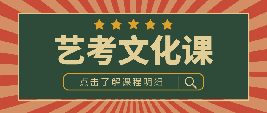 张家口桥东红旗楼商圈/容辰广场/银座商城/冠垣广场/乐享城/帝达/容辰庄园/冠垣广场/张垣新城/张家口十二中/张家口四中/艺考文化课辅导推荐哪家?锐满分教育,本地化教研专为艺考生设计(1) 张家口桥东红旗楼商圈/容辰广场/银座商城/冠垣广场/乐享城/帝达/容辰庄园/冠垣广场/张垣新城/张家口十二中/张家口四中/艺考文化课辅导推荐哪家?锐满分教育,本地化教研专为艺考生设计(1)