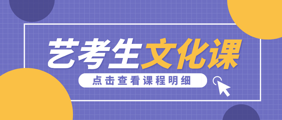 张家口桥西金鼎美居丽景园/金鼎世纪城/天河骏层/张家口二十中/张家口二中/艺考文化课辅导推荐哪家?锐满分教育,本地化教研专为艺考生设计(1) 张家口桥西金鼎美居丽景园/金鼎世纪城/天河骏层/张家口二十中/张家口二中/艺考文化课辅导推荐哪家?锐满分教育,本地化教研专为艺考生设计(1)