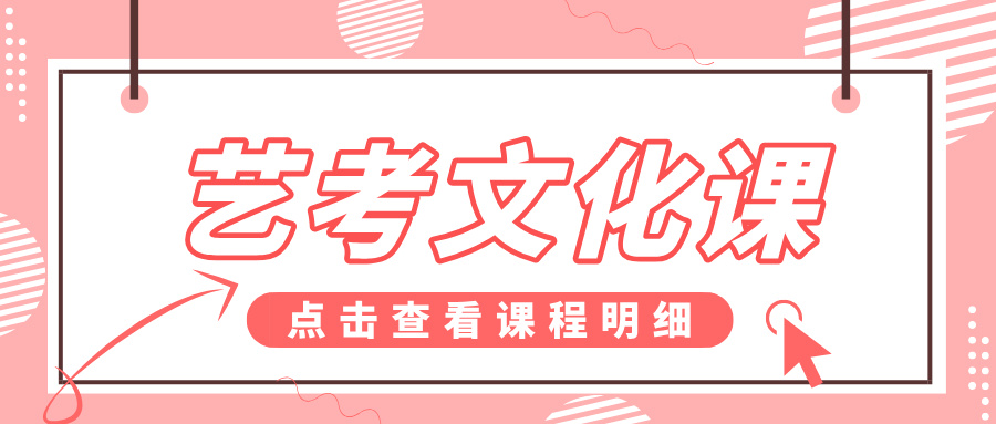 张家口桥西尚峰明德南商圈世贸首府张家口九中/张家口二中/艺考文化课辅导推荐哪家?锐满分教育,本地化教研专为艺考生设计(1) 张家口桥西尚峰明德南商圈世贸首府张家口九中/张家口二中/艺考文化课辅导推荐哪家?锐满分教育,本地化教研专为艺考生设计(1)
