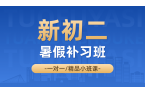 2026​北京西城新初二/八年级/七升八