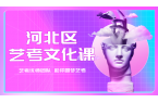 天津河北区高三艺考文化课推荐 锐满分教育