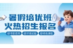 天津和平海光寺片区新初三/八升九高性价比