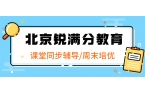北京东城初一上学期小班课推荐锐满分_语文