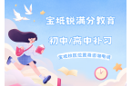 2026锐满分教育天津宝坻校区地址汇总及