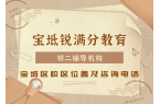 天津宝坻区初二/八年级口碑好机构推荐，宝