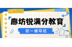 廊坊万达广场/明珠大厦/新朝阳/万向城/