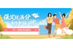 保定莲池区初一衔接班效果怎么样？七年级学