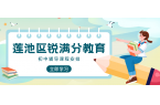 保定莲池区初中物理化学培优班哪里好？初一