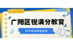 廊坊广阳区初中语文阅读写作辅导哪里好、怎