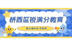 石家庄桥西区高三物理班课排名推荐有哪些？