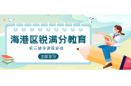 秦皇岛海港区初三英语班课地址在哪、怎么咨