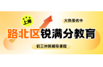 唐山路北区初三语文英语辅导哪个机构好？排