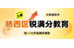 石家庄桥西区初一辅导机构哪家靠谱、口碑怎