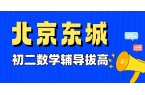北京东城初二数学全等三角形卡壳？别死抠题