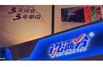 北京海淀上地/清河/西北旺附近的初中暑假