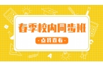 2026年北京海淀区初三春季校内一对一同