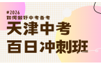 天津东丽区课后辅导机构哪家好？锐满分合规