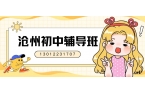 2026沧州八中家属院/运河区小区/新华