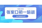 张家口桥西区初一初二辅导哪家好，锐满分教