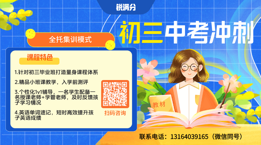 2025山东青岛崂山初二初三暑假衔接班能够提供哪些服务_一对一/小班课/个性化辅导(8)